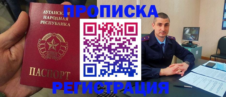 прописка для военкомата в Кызыле